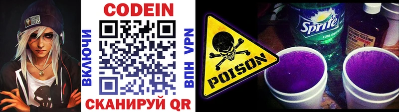 мега как войти  Жуковка  Кодеин Purple Drank 