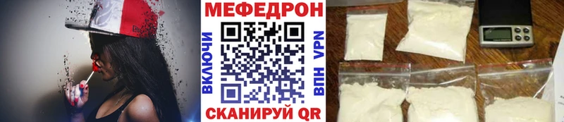 МЯУ-МЯУ mephedrone  Жуковка 
