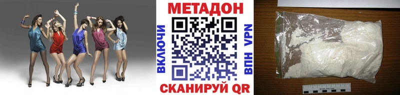 МЕТАДОН кристалл Жуковка