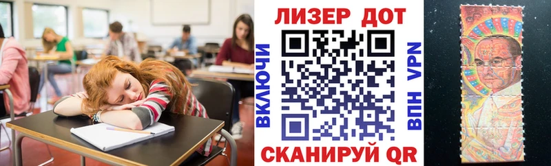 Марки 25I-NBOMe 1,8мг где найти Жуковка